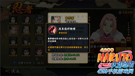 《火影忍者》手游为新春再添彩