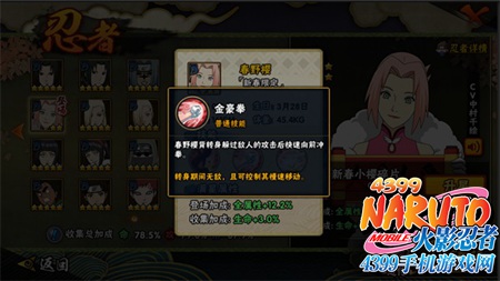 《火影忍者》手游为新春再添彩