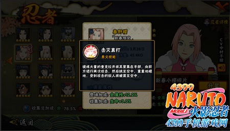 《火影忍者》手游为新春再添彩