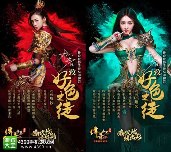 传奇世界手游不限号测试