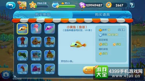 捕鱼来了