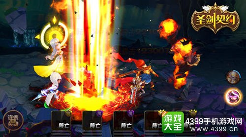 圣剑契约炎魔终章