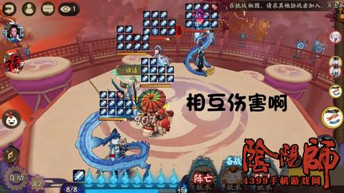 阴阳师烧条