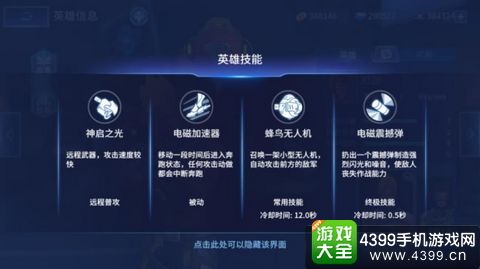 王者军团