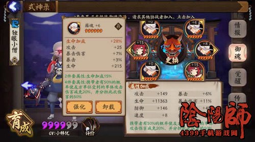 阴阳师薙魂