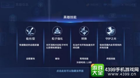 王者军团手游