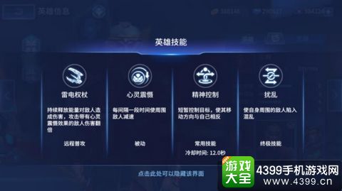 4399王者军团手游