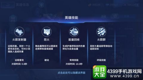 王者军团