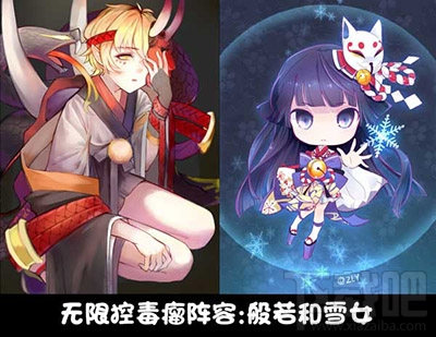 阴阳师般雪流