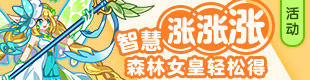 奥拉星开学活动