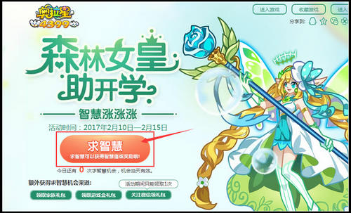 奥拉星史诗之四九灵盾怎么得 史诗之四九灵盾在哪得