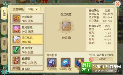 百炼成仙