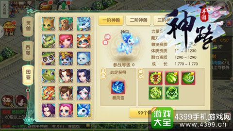 神路手游