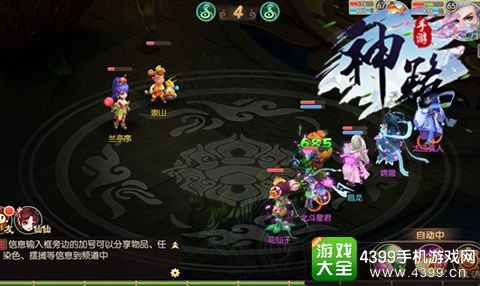4399神路