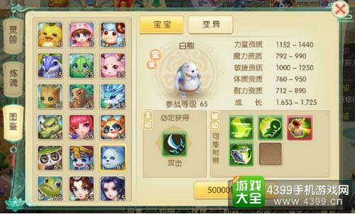 百炼成仙