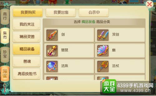 百炼成仙