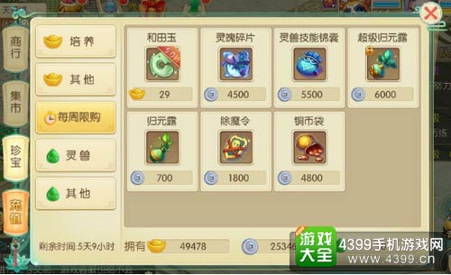 百炼成仙