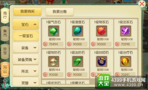 百炼成仙
