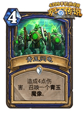 炉石传说竞技场呼啦和渊狱惩击者将改动