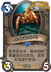 炉石传说竞技场呼啦和渊狱惩击者将改动