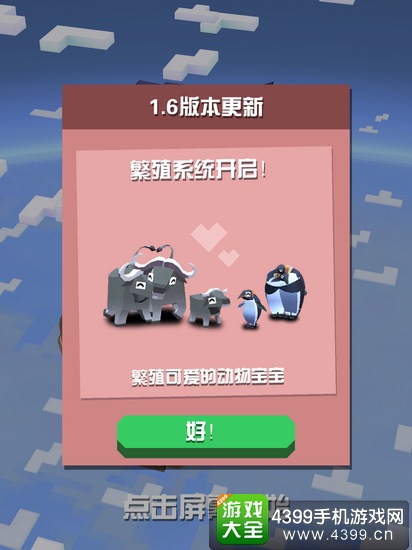 疯狂动物园怎么孵化