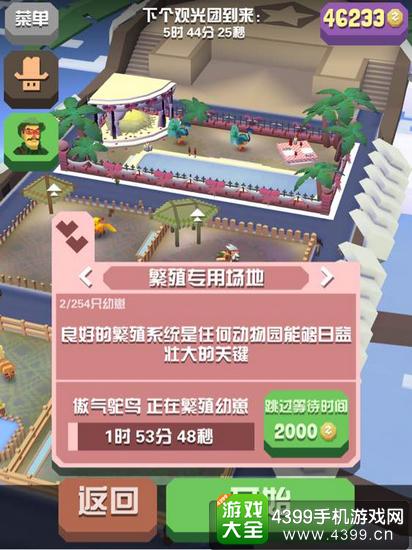 疯狂动物园怎么孵化宝宝