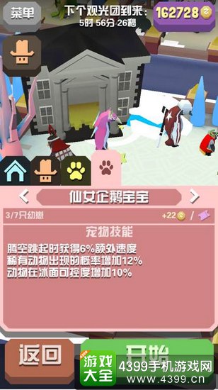 疯狂动物园怎么孵化宝宝