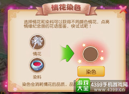 《梦幻西游》手游情人节活动来啦！跟随小编一起来看看吧！