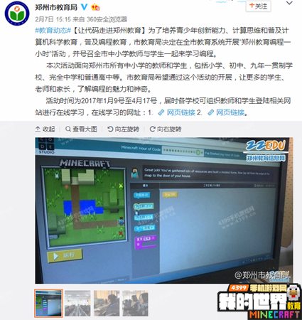 我的世界