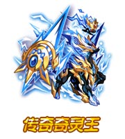 奥拉星传奇奇灵王