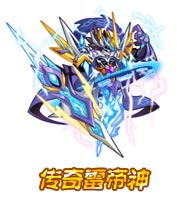奥拉星传奇雷帝神