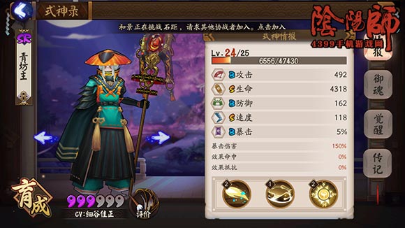阴阳师青坊主御魂搭配