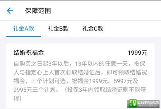 支付宝推出“恋爱保险”服务配合情人节? 最多可获礼金9995元
