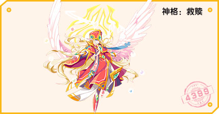 热血精灵派神迹·旦丁