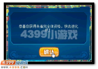 赛尔号朱雀完全体挑战怎么打