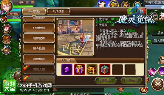 魔灵觉醒云顶之战活动