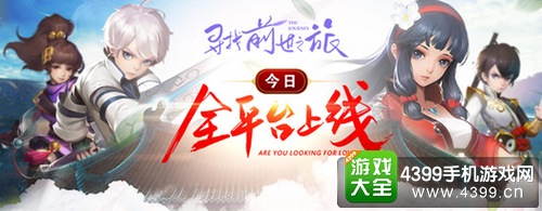 《寻找前世之旅》2月13日燃情首发