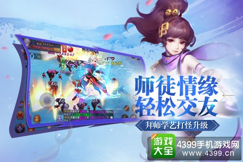 《寻找前世之旅》2月13日正式上线
