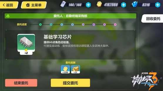 崩坏3舰团玩法