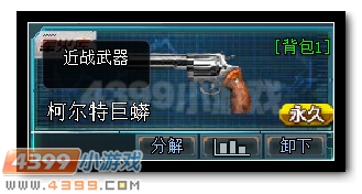 生死狙击柯尔特巨蟒怎么样