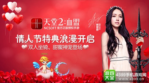 图1 情人节海报