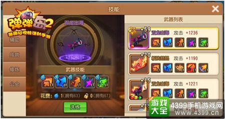 《弹弹岛2》公测即将来袭