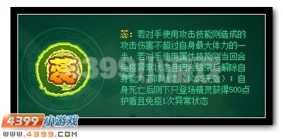 赛尔号茉蕊儿解析