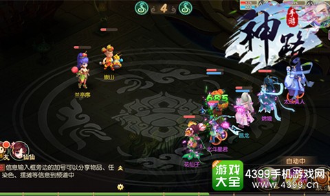 神路秘境系统