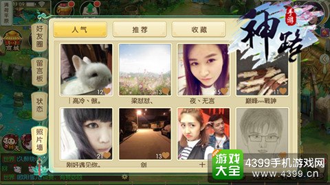 神路多彩家园空间