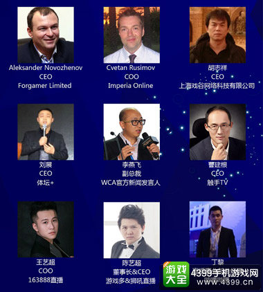 GMGC北京2017大会首批嘉宾名单