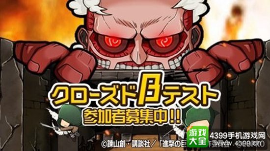 进击的巨人：连锁益智狂热