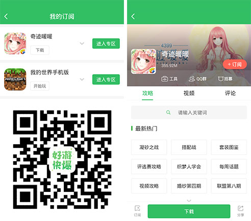 奇迹暖暖攻略