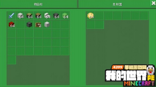 我的世界坦克怎么做