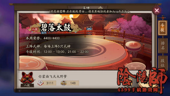 阴阳师睡杀流